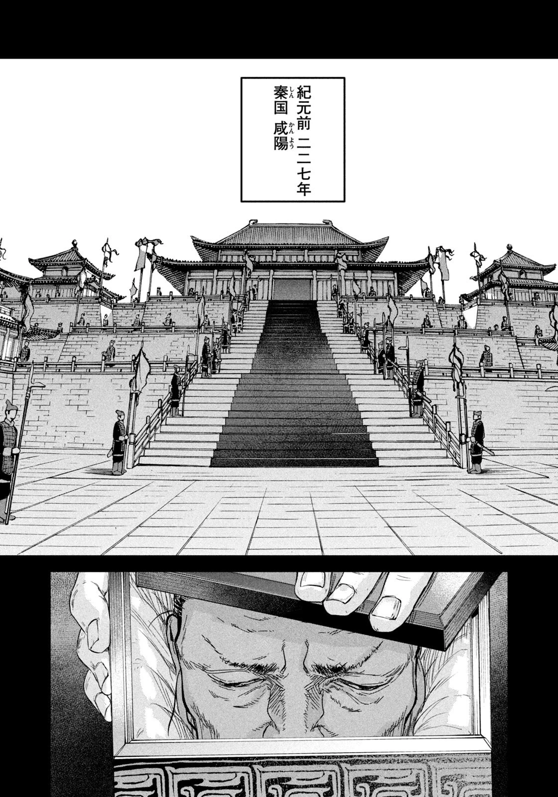 アンセスターズ 第11話 - 8