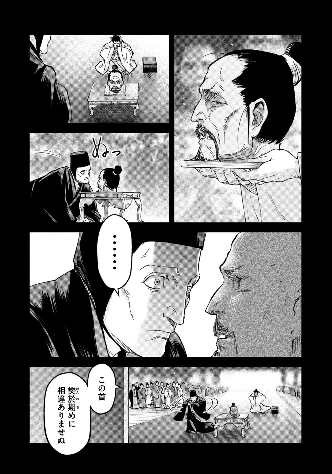 アンセスターズ 第11話 - 9