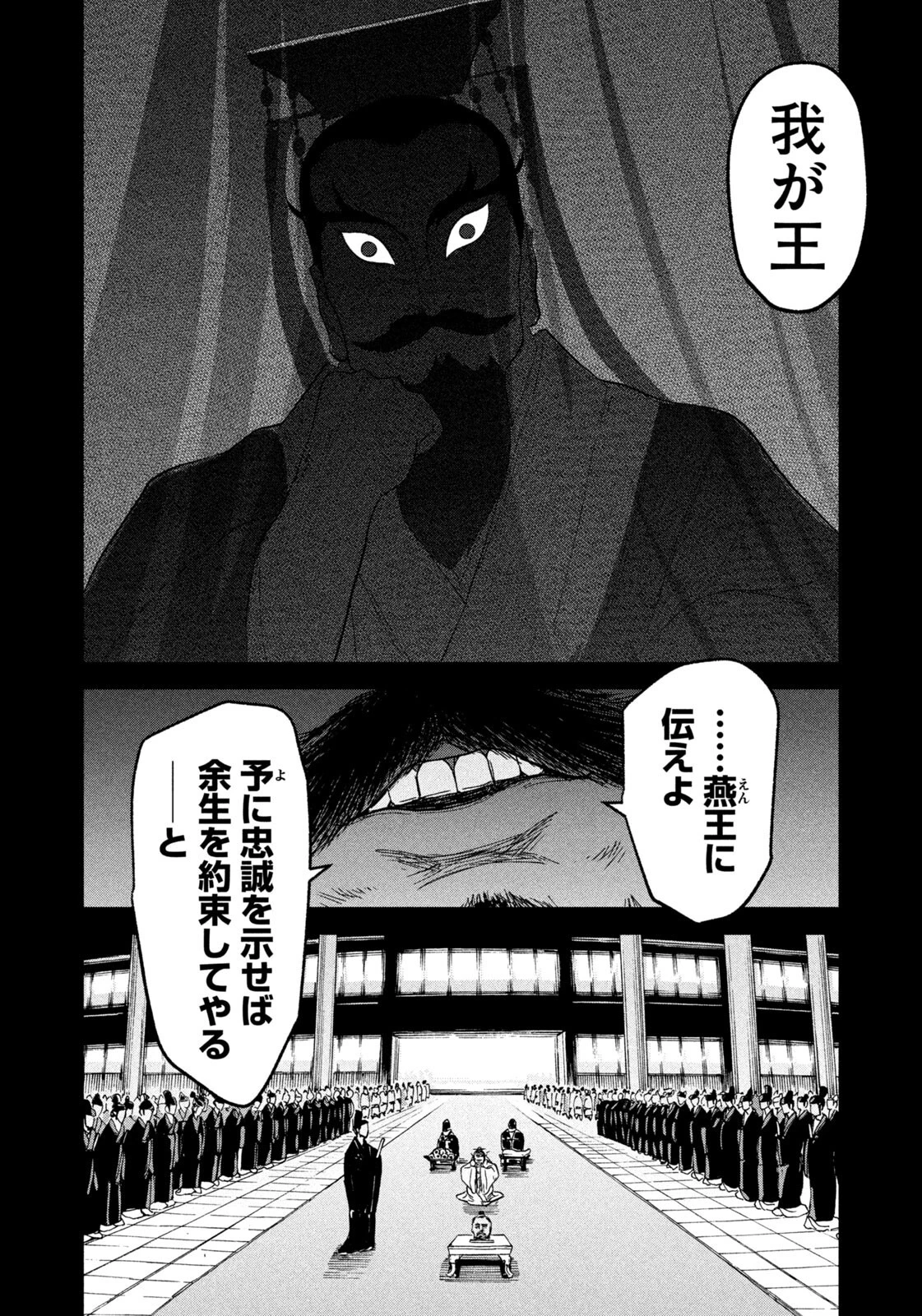 アンセスターズ 第11話 - 10