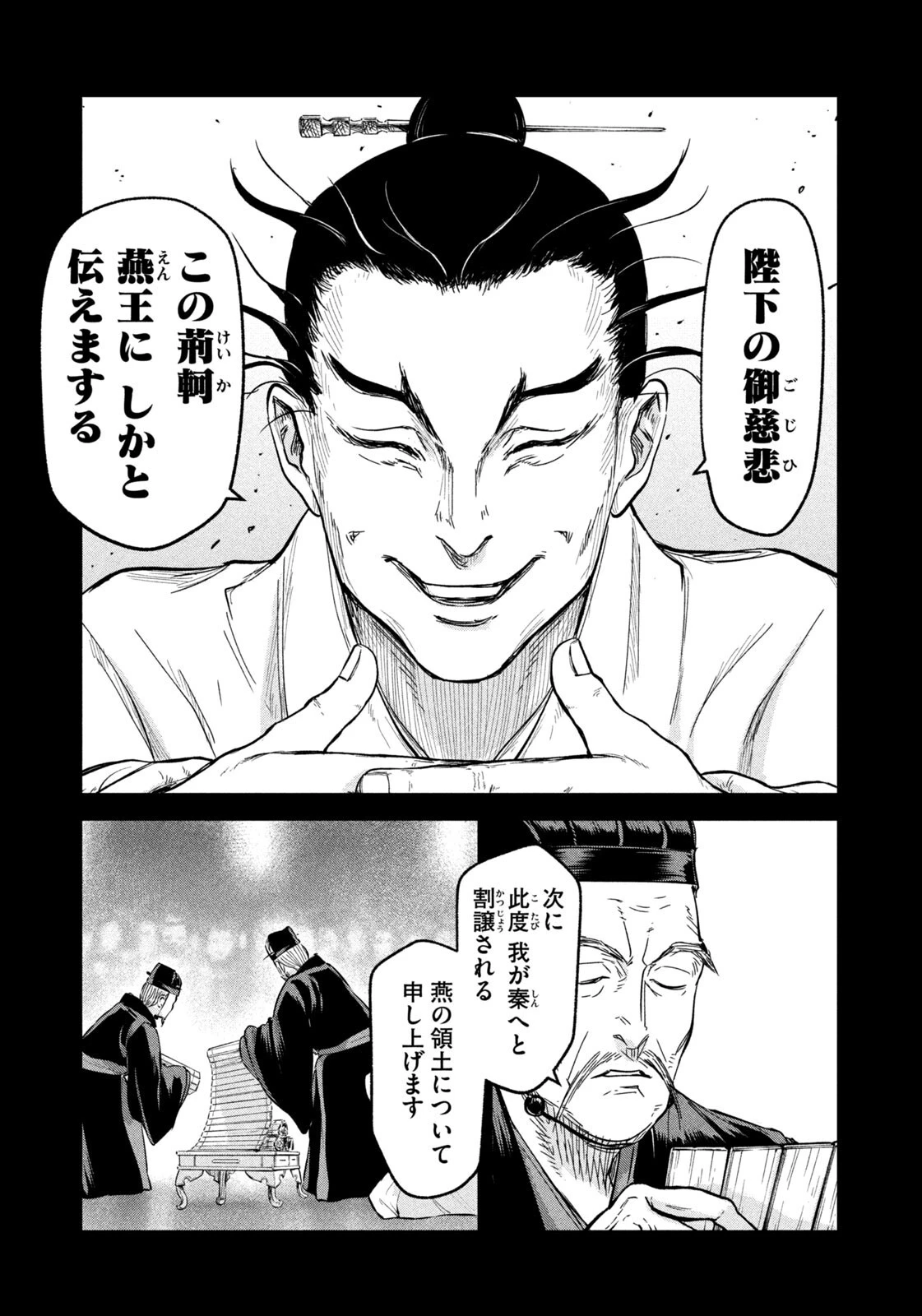 アンセスターズ 第11話 - 11