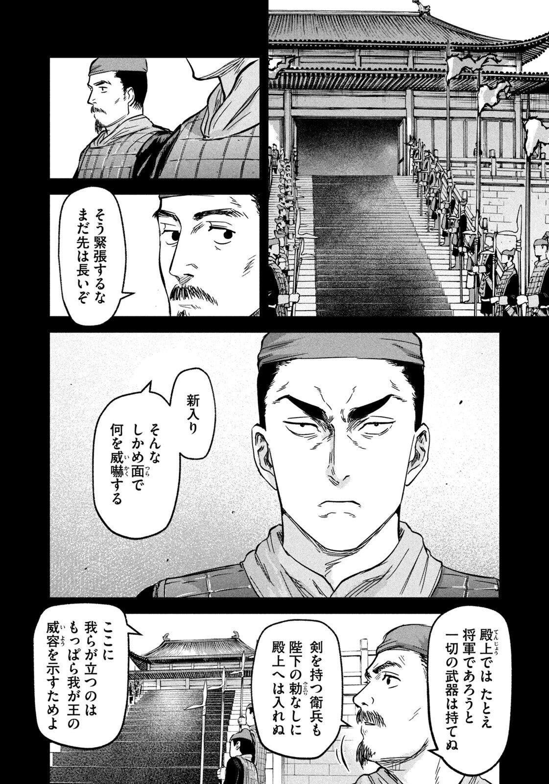 アンセスターズ 第11話 - 12