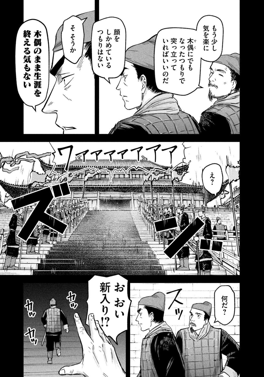 アンセスターズ 第11話 - 13