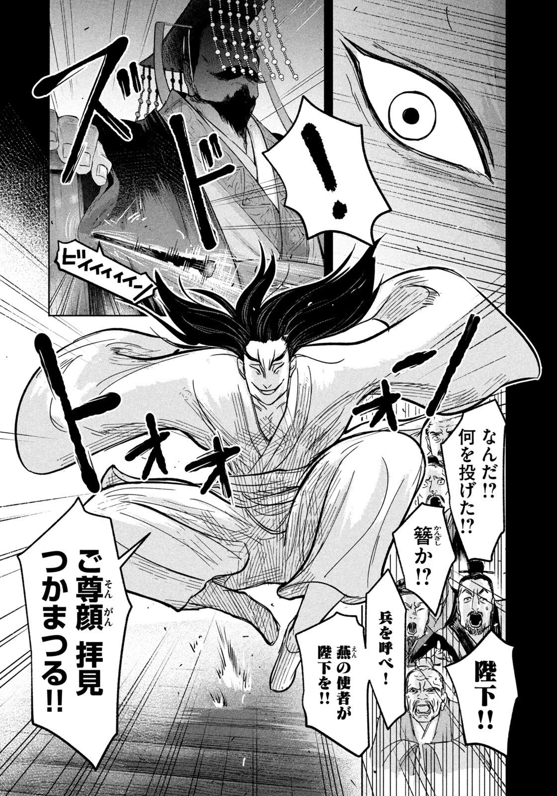 アンセスターズ 第11話 - 15