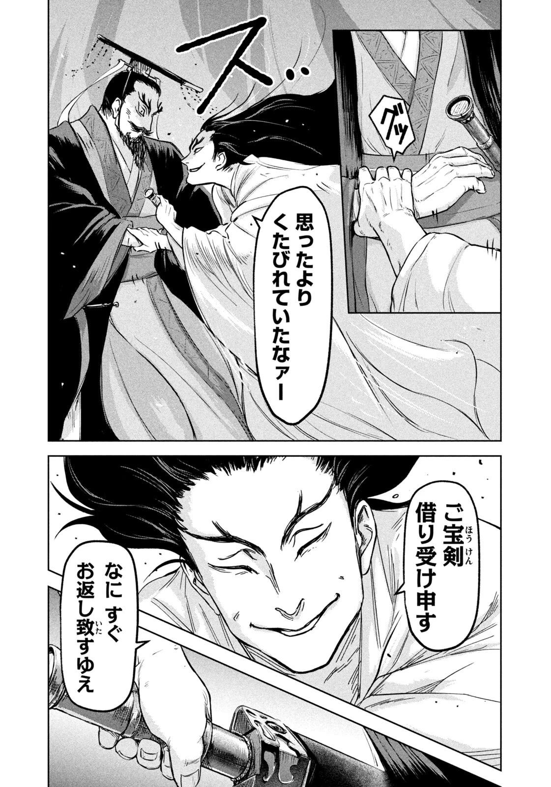 アンセスターズ 第11話 - 17