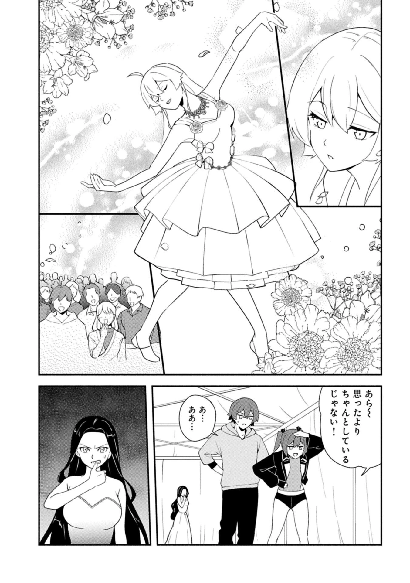 社畜騎士がSランク冒険者に拾われてヒモになる話 第15話 - 7