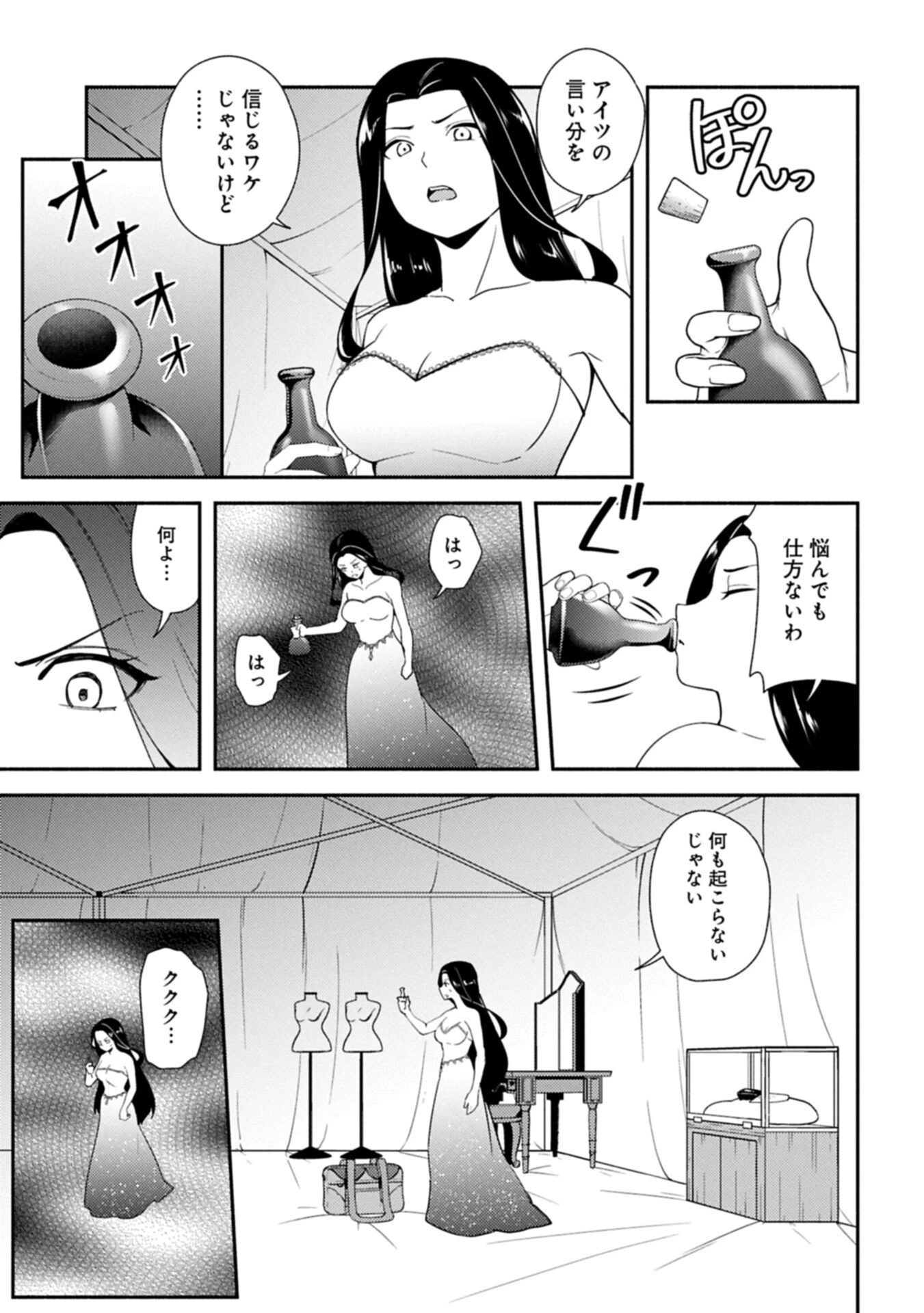 社畜騎士がSランク冒険者に拾われてヒモになる話 第15話 - 9