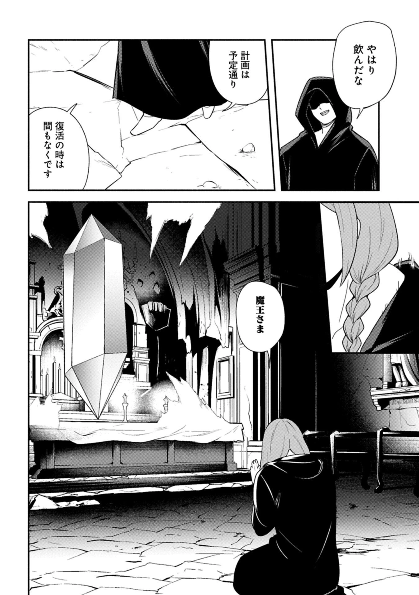 社畜騎士がSランク冒険者に拾われてヒモになる話 第15話 - 10