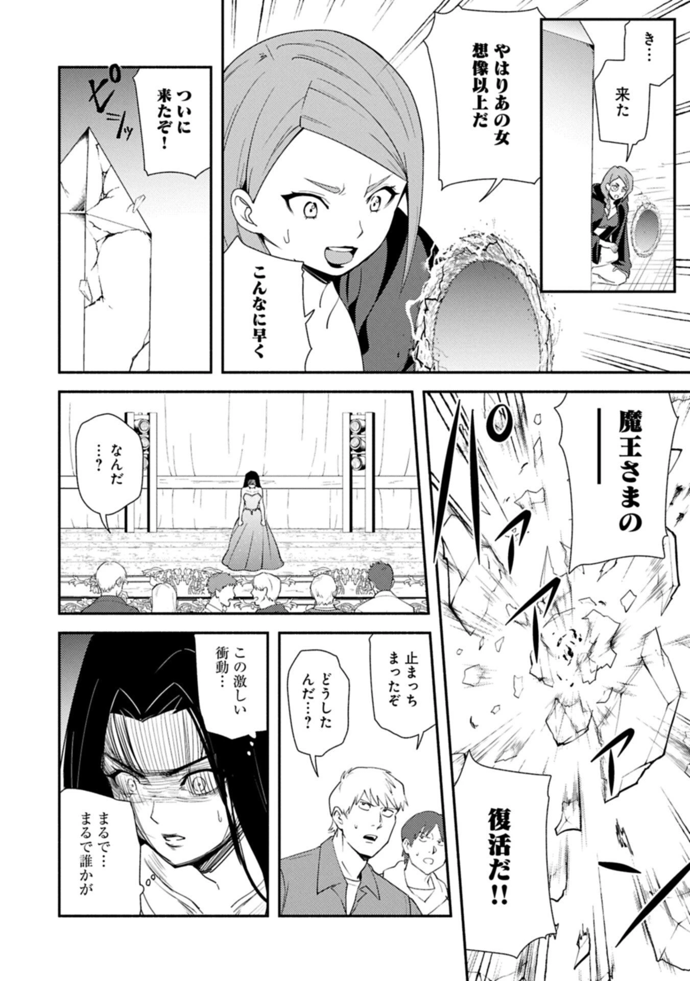 社畜騎士がSランク冒険者に拾われてヒモになる話 第15話 - 14