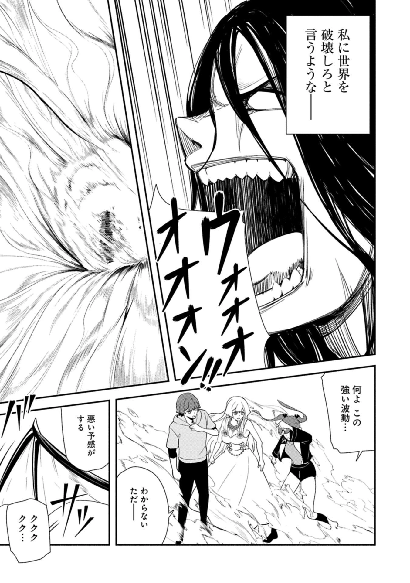 社畜騎士がSランク冒険者に拾われてヒモになる話 第15話 - 15