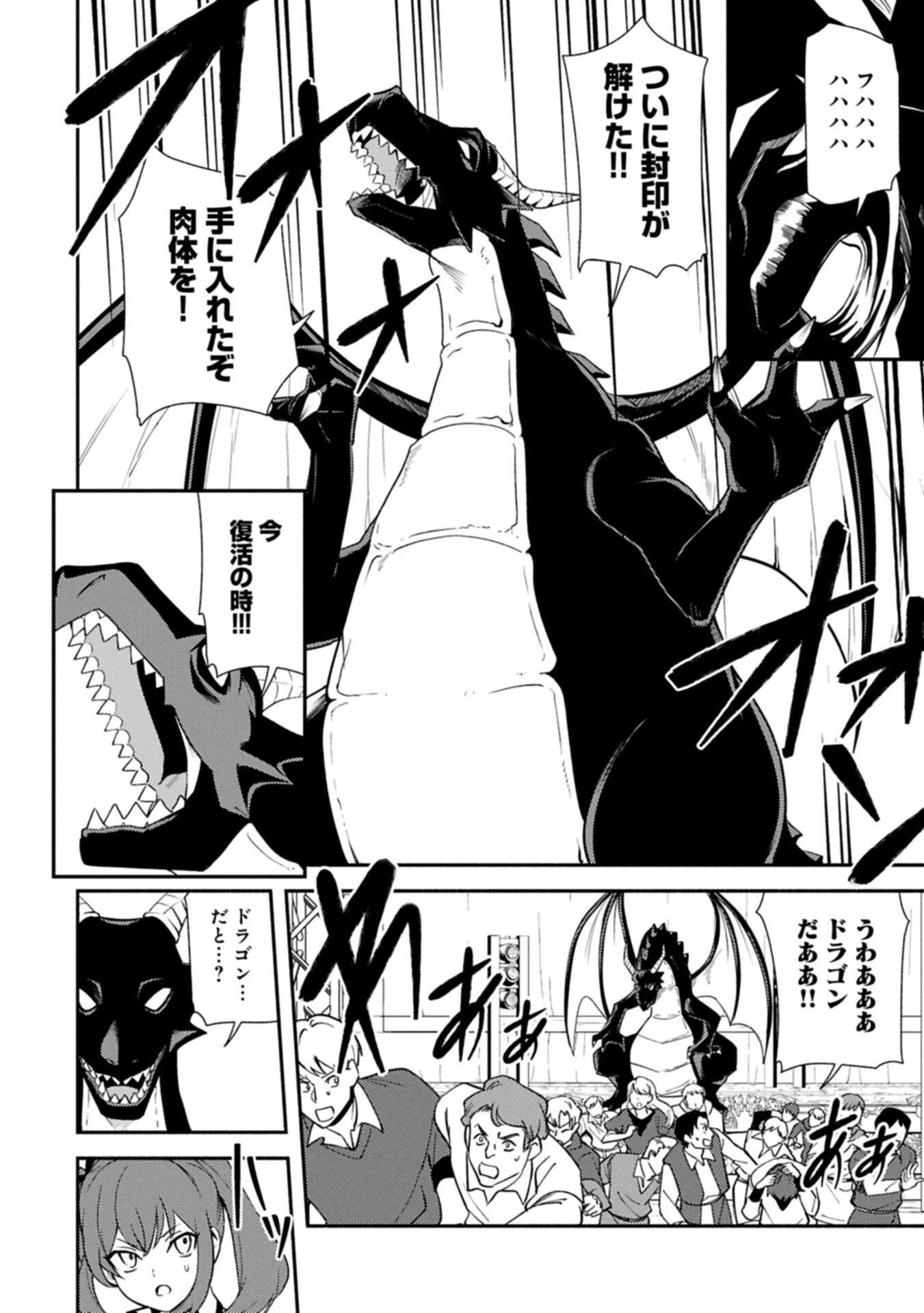 社畜騎士がSランク冒険者に拾われてヒモになる話 第15話 - 16