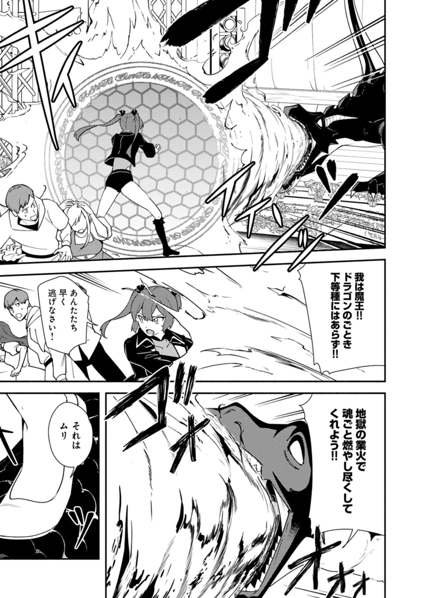 社畜騎士がSランク冒険者に拾われてヒモになる話 第15話 - 17