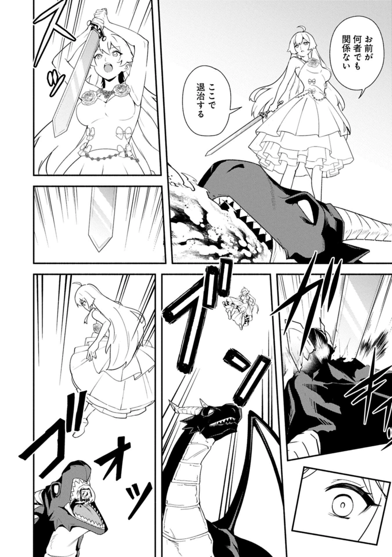 社畜騎士がSランク冒険者に拾われてヒモになる話 第15話 - 18