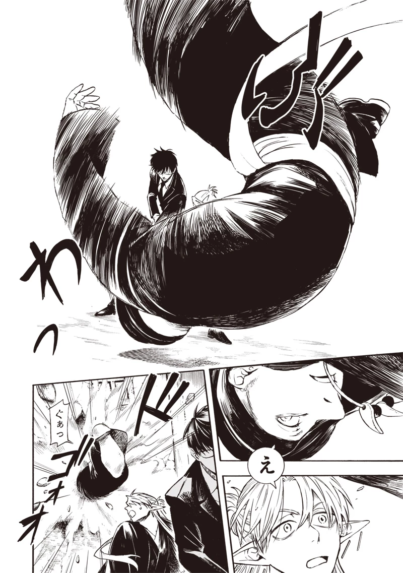 勇者遺族 第1話 - 32