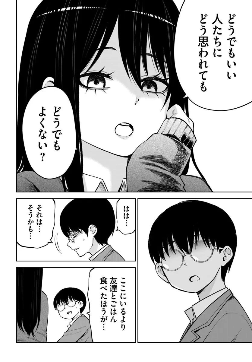 見える子ちゃん 第69話 - 8