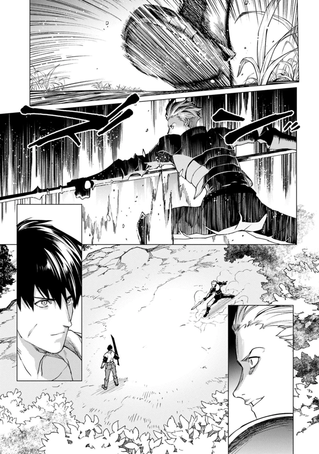 俺は全てを【パリイ】する 第26話 - 5