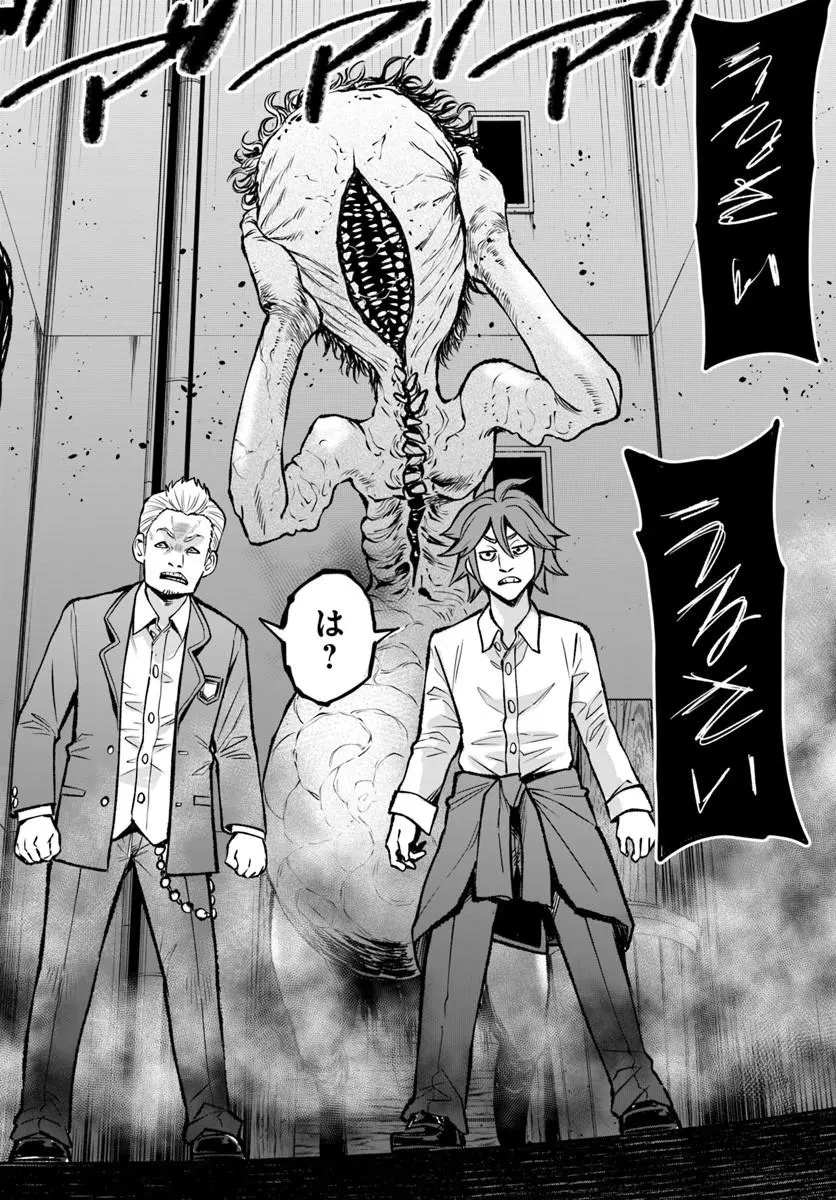 見える子ちゃん 第69話 - 28