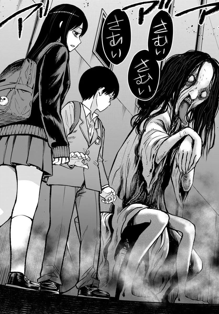 見える子ちゃん 第69話 - 29