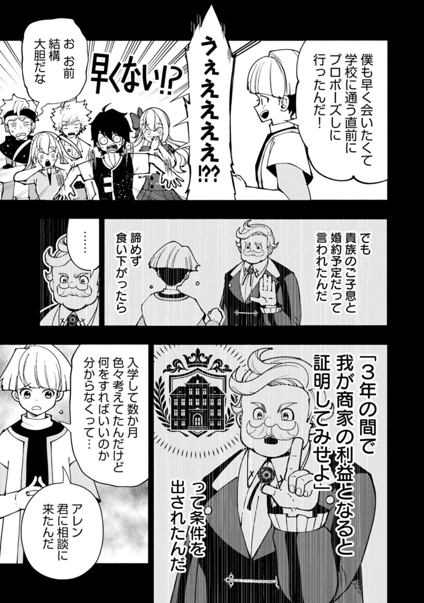 ヘルモード ～やり込み好きのゲーマーは廃設定の異世界で無双する～ はじまりの召喚士 第92話 - 5