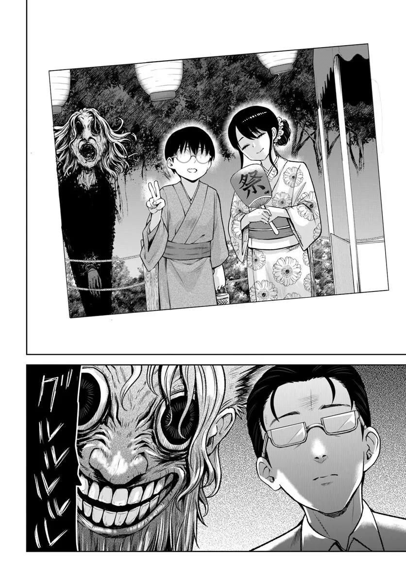 見える子ちゃん 第69話 - 46