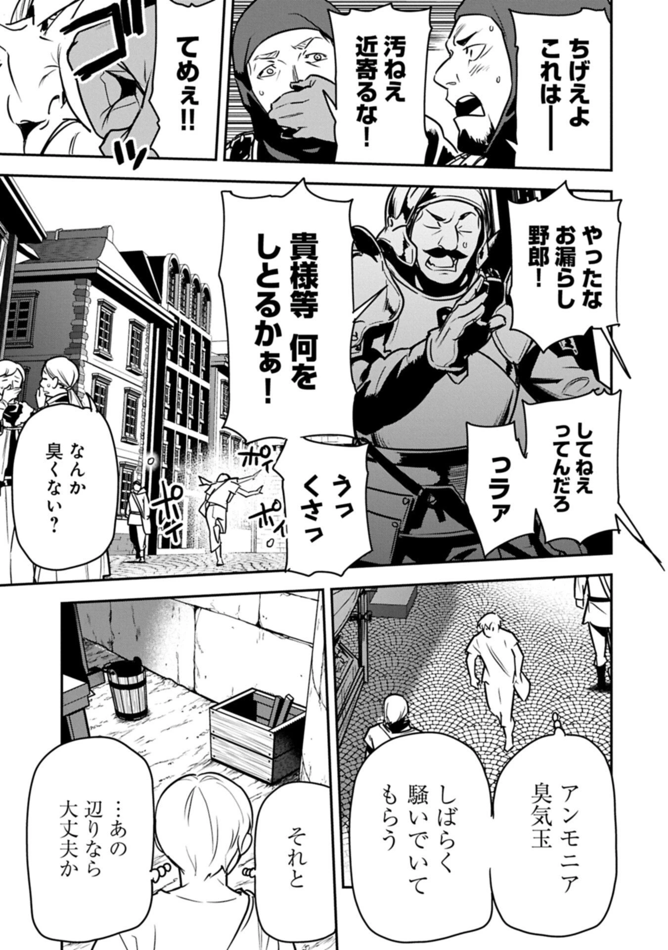 町人Aは悪役令嬢をどうしても救いたい 第45話 - 5