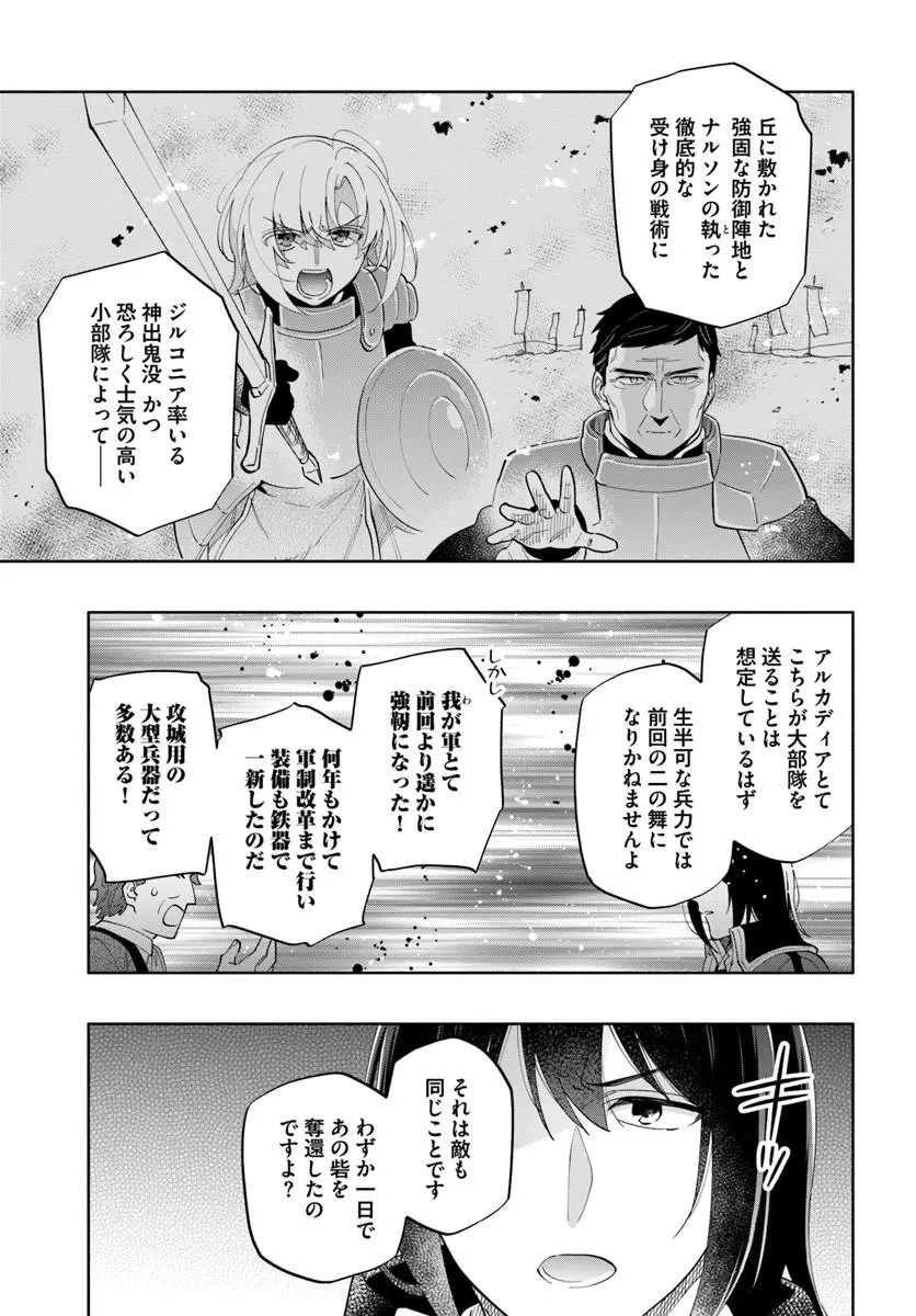 宝くじで40億当たったんだけど異世界に移住する 第99話 - 7
