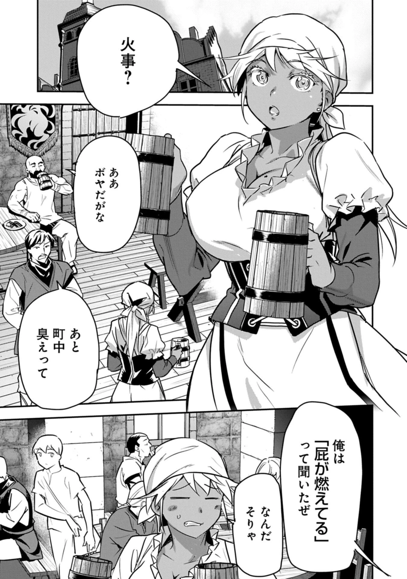 町人Aは悪役令嬢をどうしても救いたい 第45話 - 9