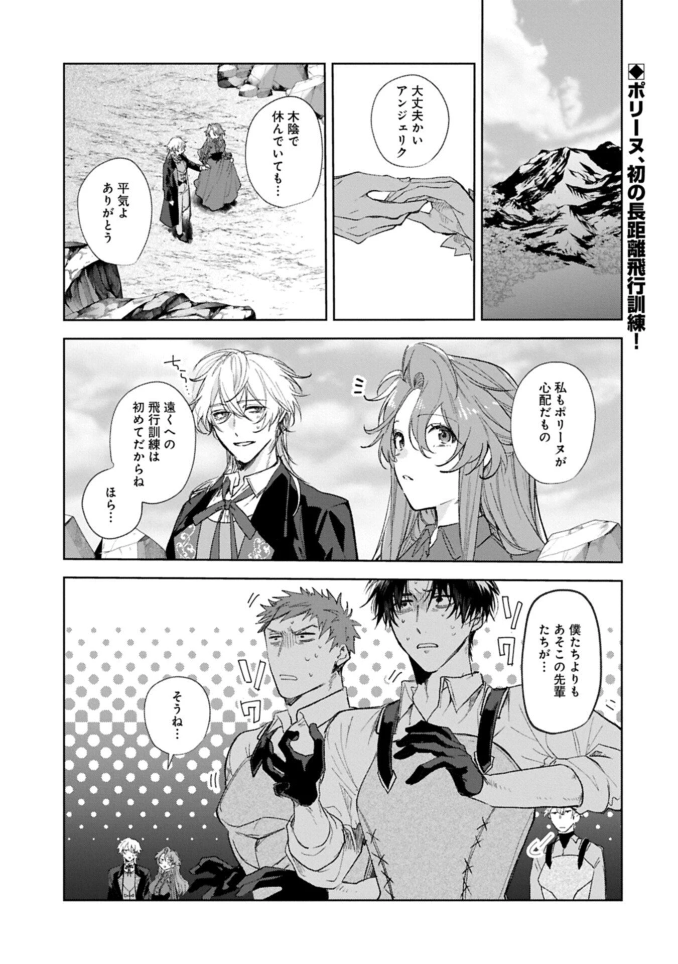 辺境の貧乏伯爵に嫁ぐことになったので領地改革に励みます 第22話 - 1