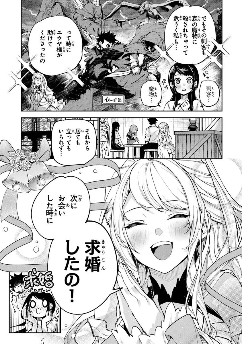 異世界でチート能力（スキル）を手にした俺は、現実世界をも無双する ～レベルアップは人生を変えた～ 第35話 - 5