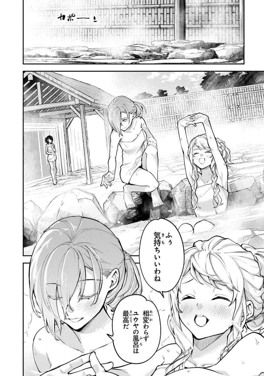 異世界でチート能力（スキル）を手にした俺は、現実世界をも無双する ～レベルアップは人生を変えた～ 第35話 - 8