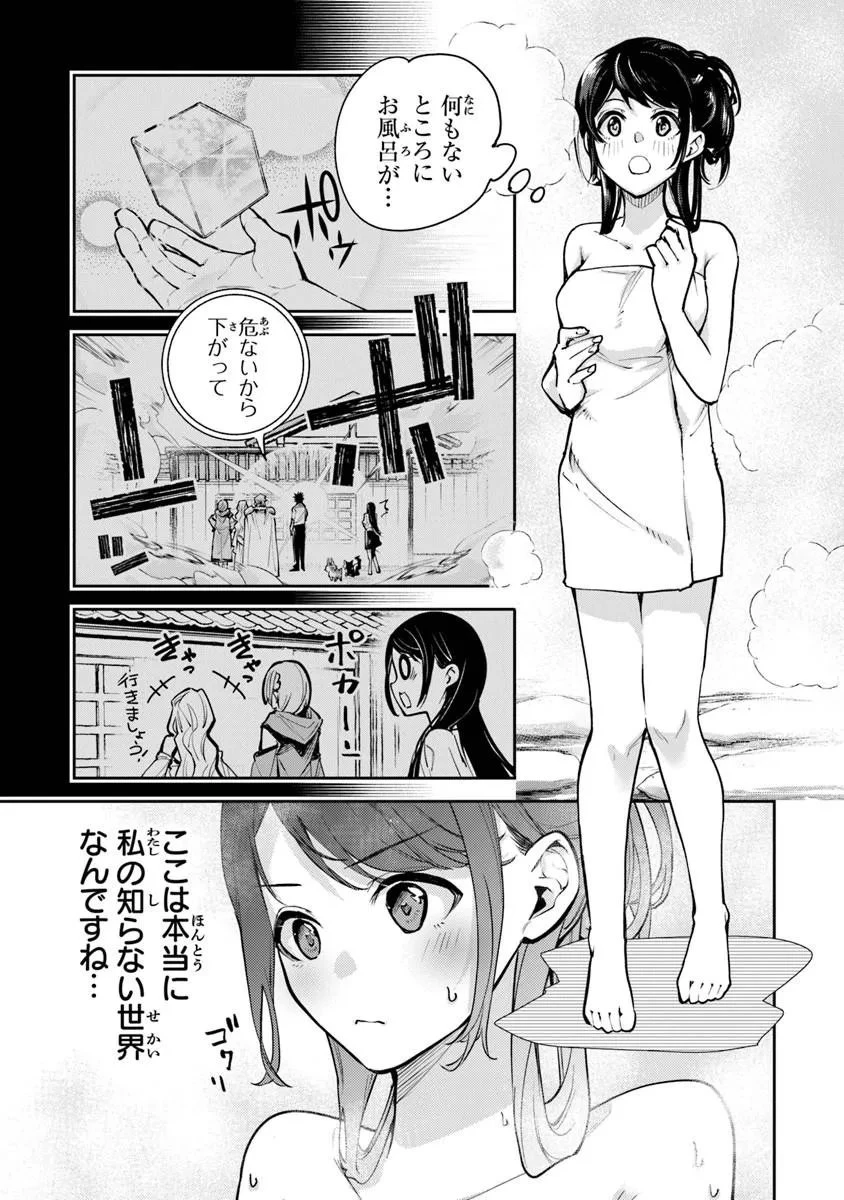 異世界でチート能力（スキル）を手にした俺は、現実世界をも無双する ～レベルアップは人生を変えた～ 第35話 - 9