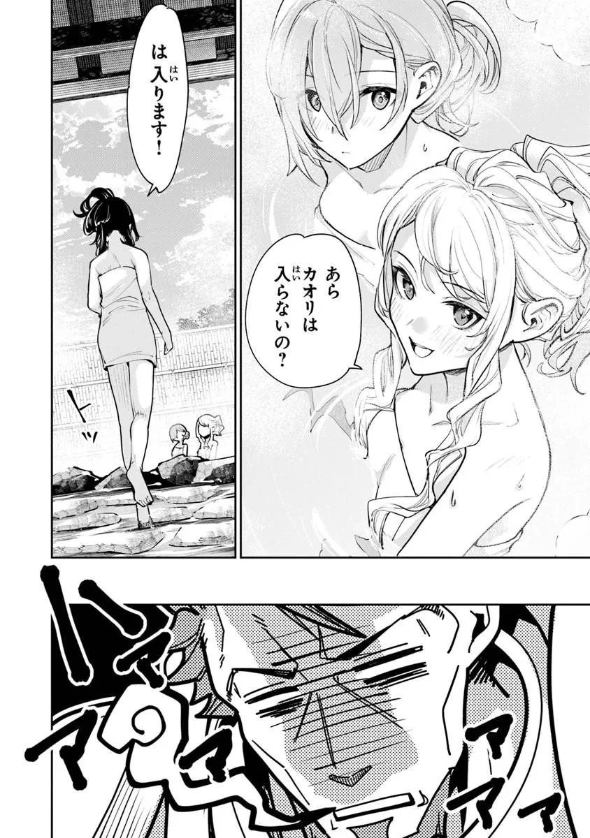 異世界でチート能力（スキル）を手にした俺は、現実世界をも無双する ～レベルアップは人生を変えた～ 第35話 - 10