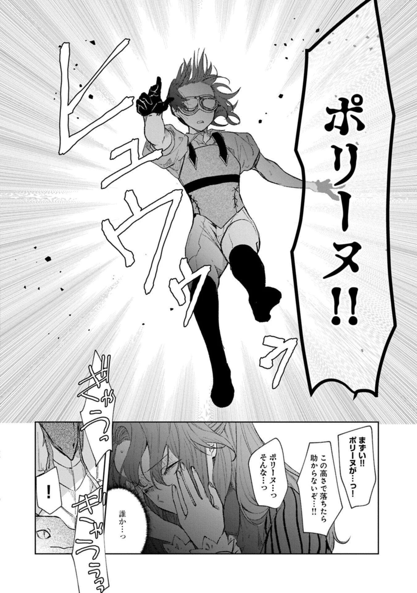 辺境の貧乏伯爵に嫁ぐことになったので領地改革に励みます 第22話 - 8