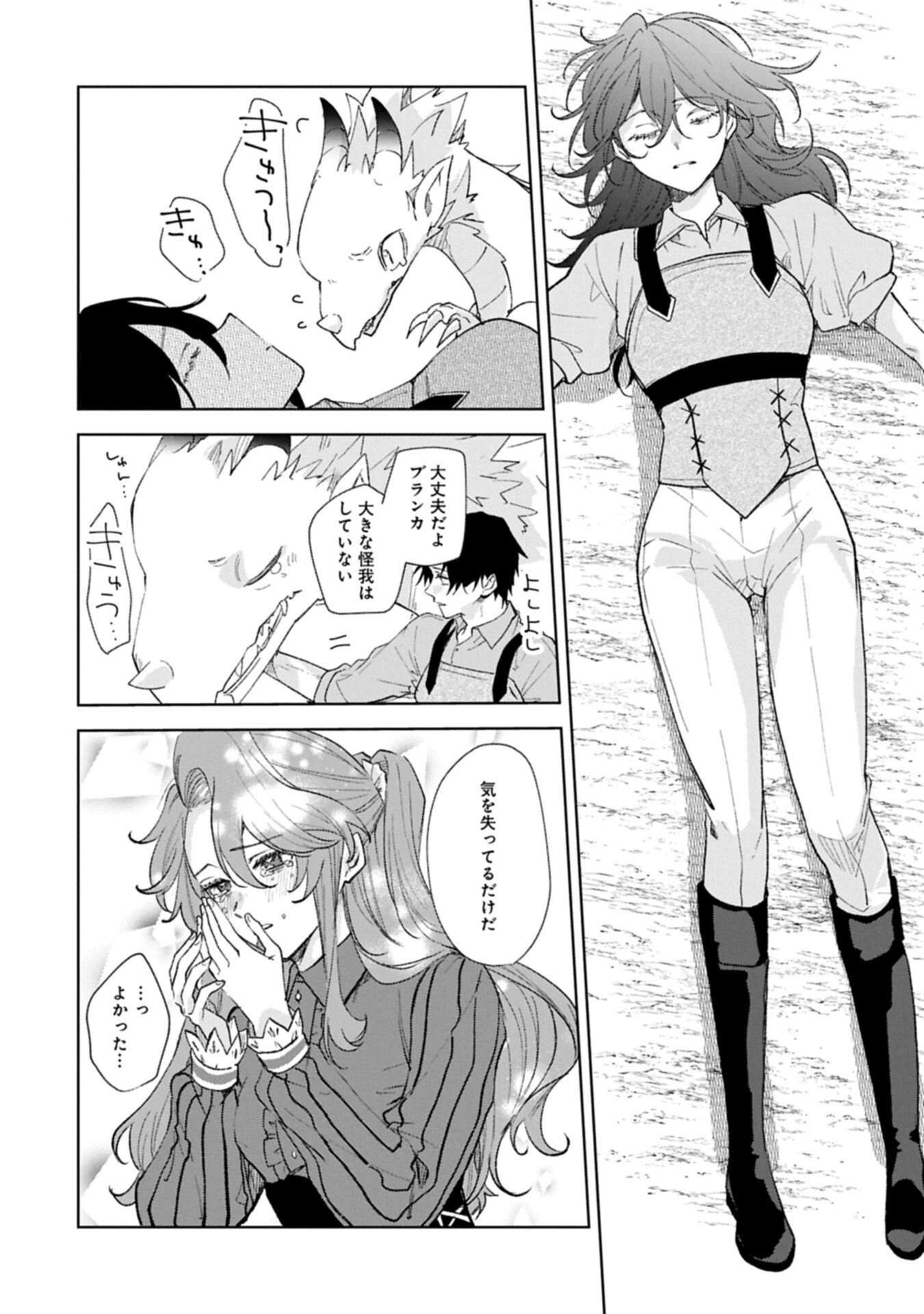 辺境の貧乏伯爵に嫁ぐことになったので領地改革に励みます 第22話 - 12