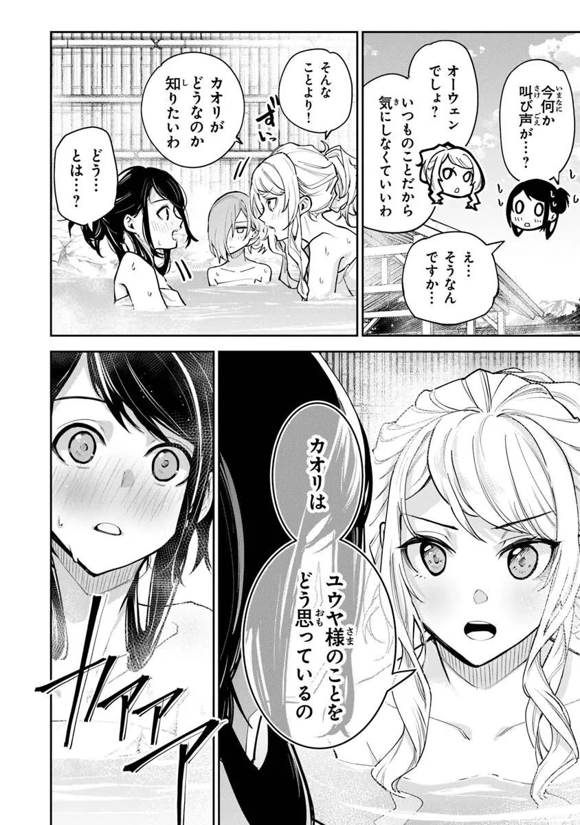 異世界でチート能力（スキル）を手にした俺は、現実世界をも無双する ～レベルアップは人生を変えた～ 第35話 - 14