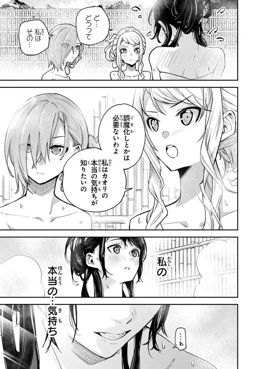 異世界でチート能力（スキル）を手にした俺は、現実世界をも無双する ～レベルアップは人生を変えた～ 第35話 - 15