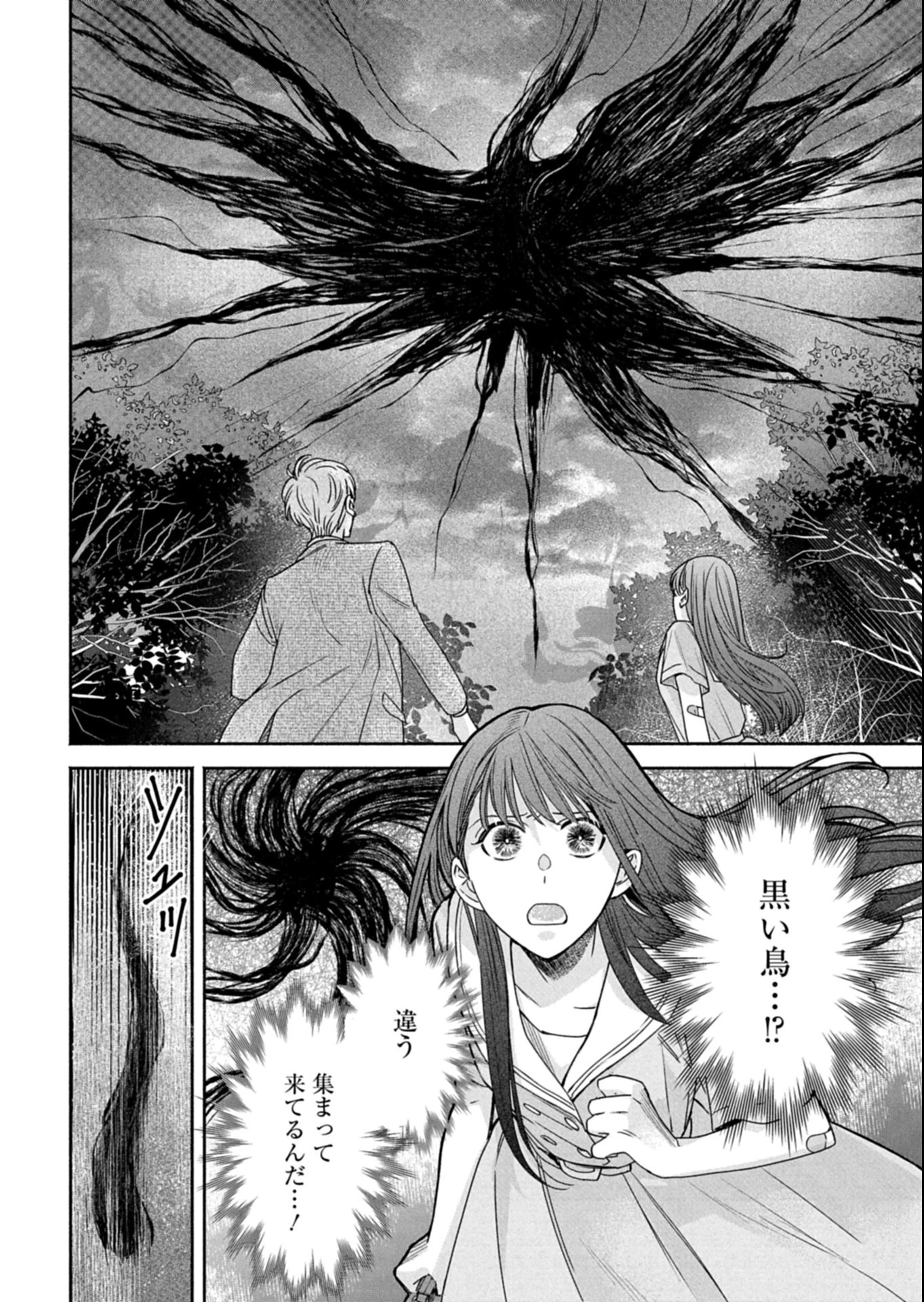 京都くれなゐ荘奇譚 第4話 - 6