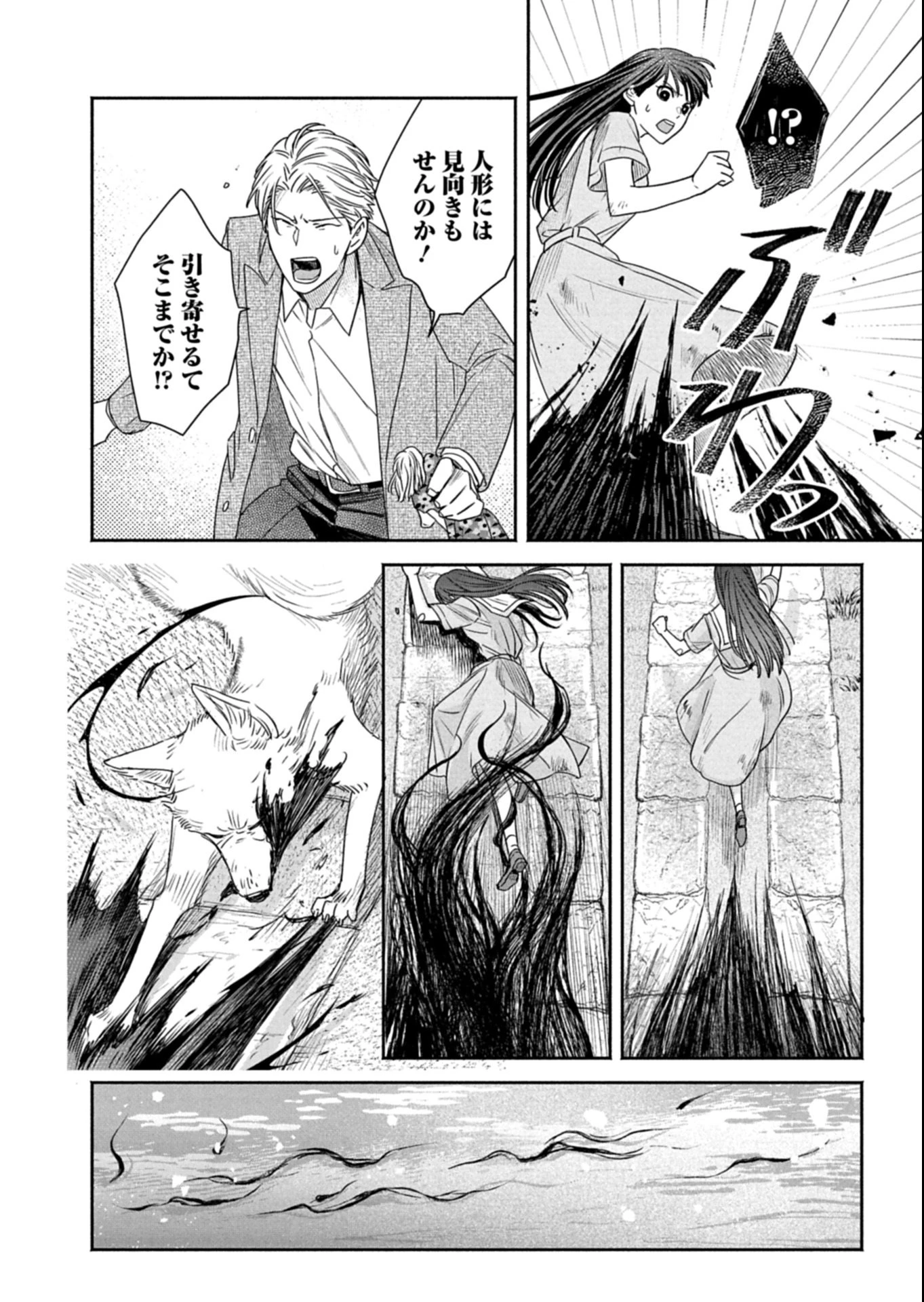 京都くれなゐ荘奇譚 第4話 - 10