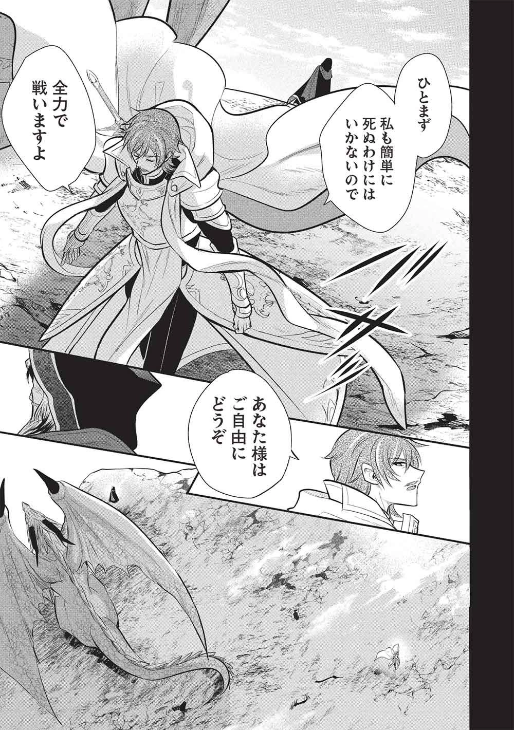 魔王の俺が奴隷エルフを嫁にしたんだが、どう愛でればいい？ 第76話 - 7