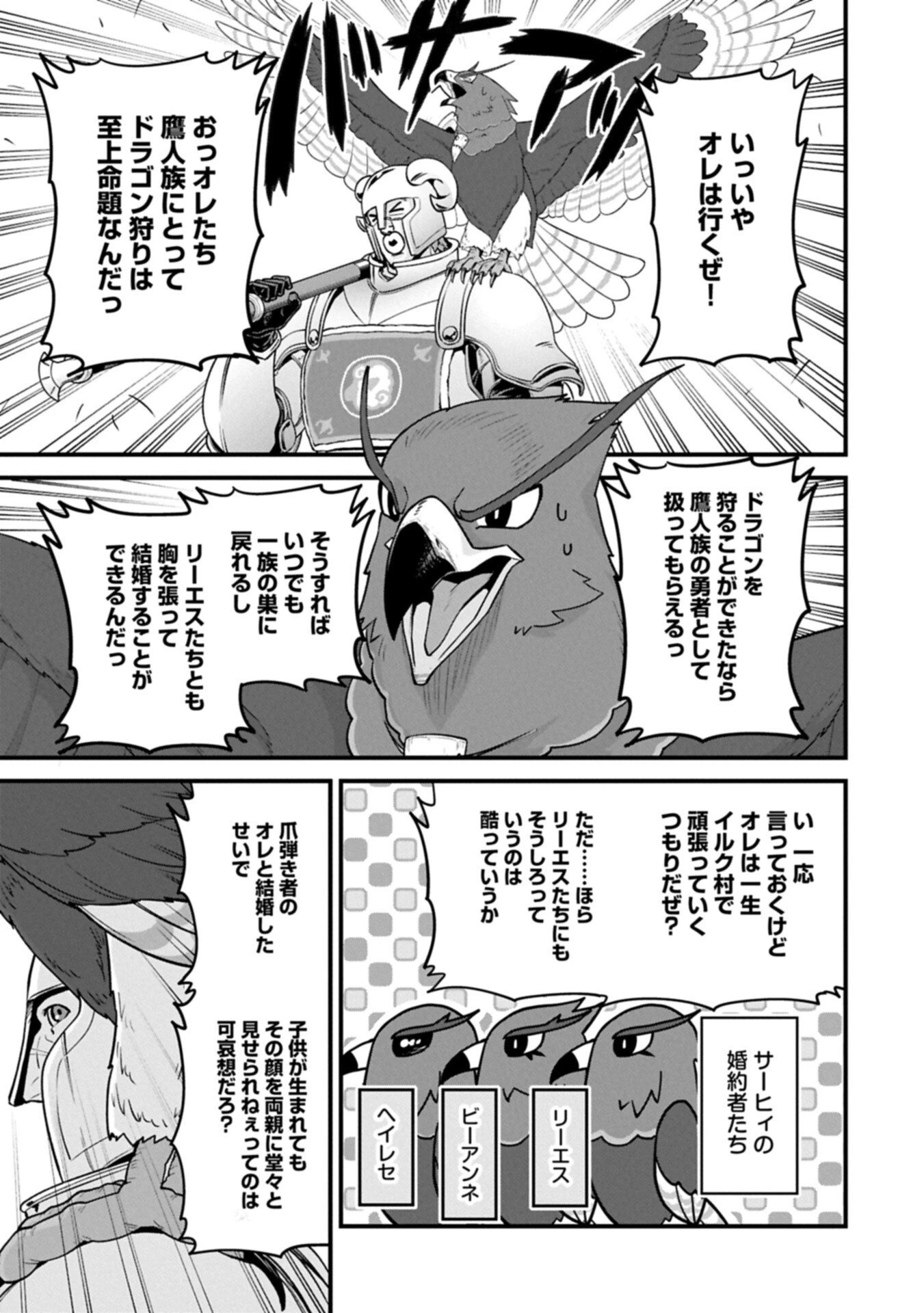 領民0人スタートの辺境領主様 第71話 - 13