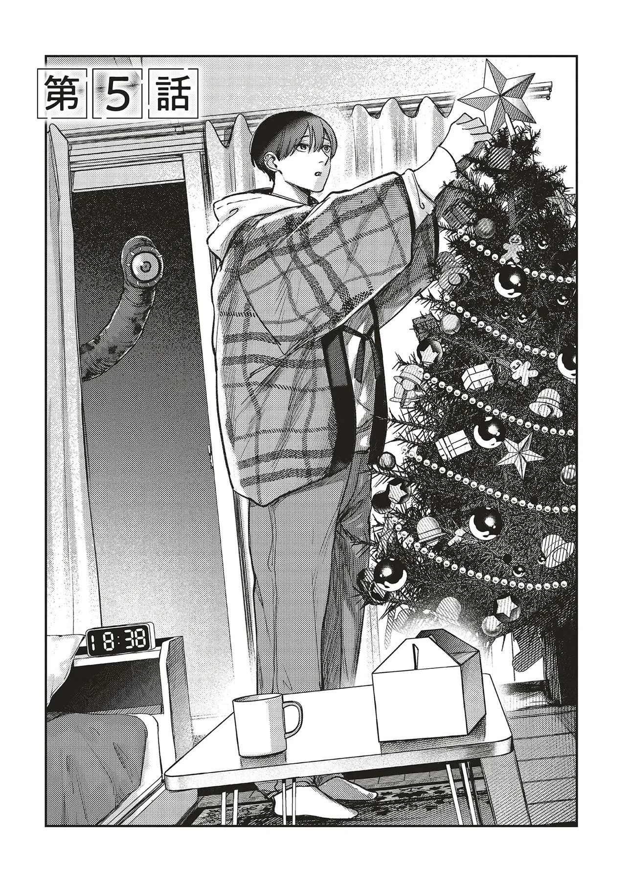 入居条件隣に住んでる友人と必ず仲良くしてください 第5話 - 1