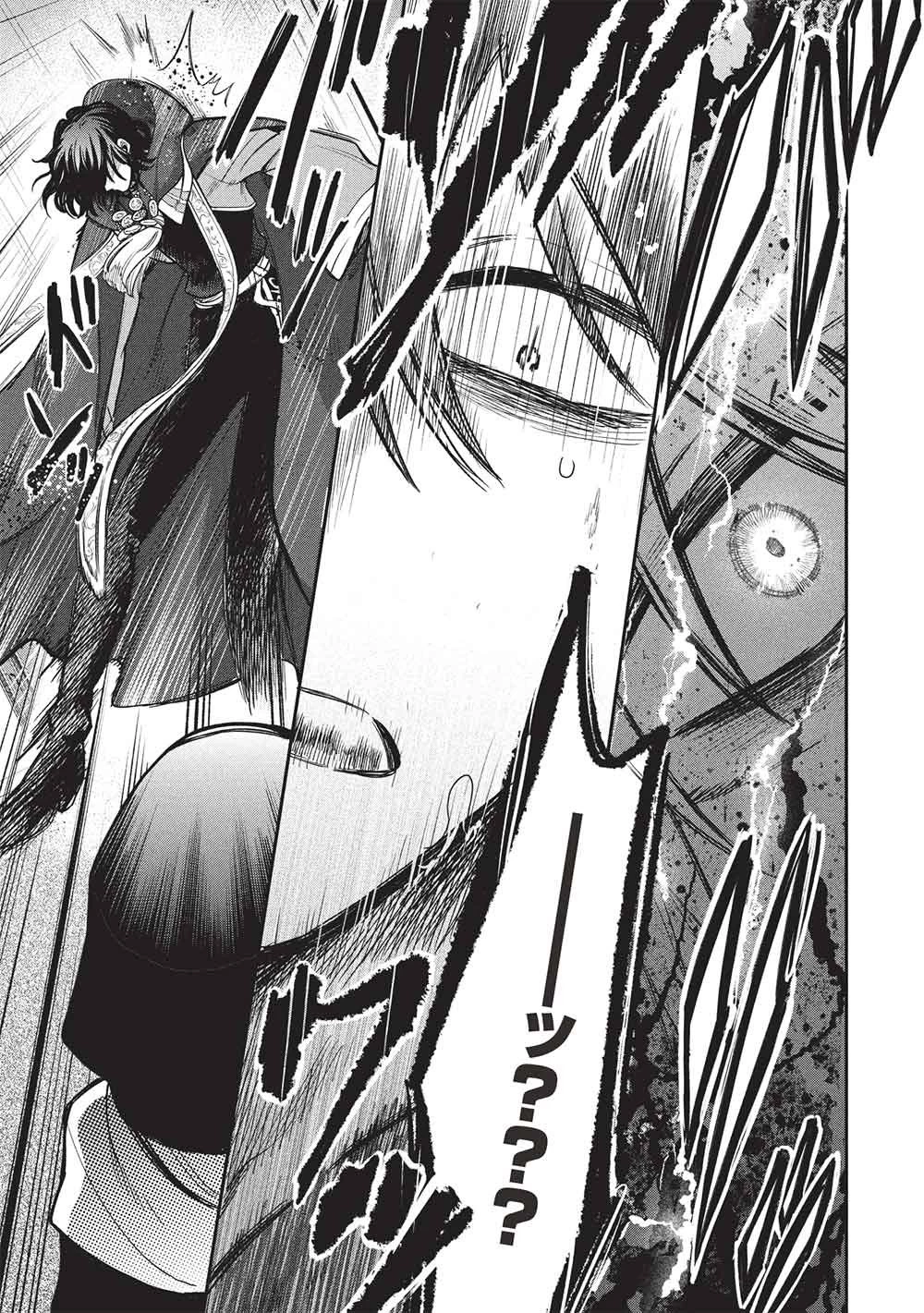 悪友の俺がポンコツ騎士を見てられないんだが、どう世話を焼きゃいい? ～まどめ外伝～ 第19話 - 11