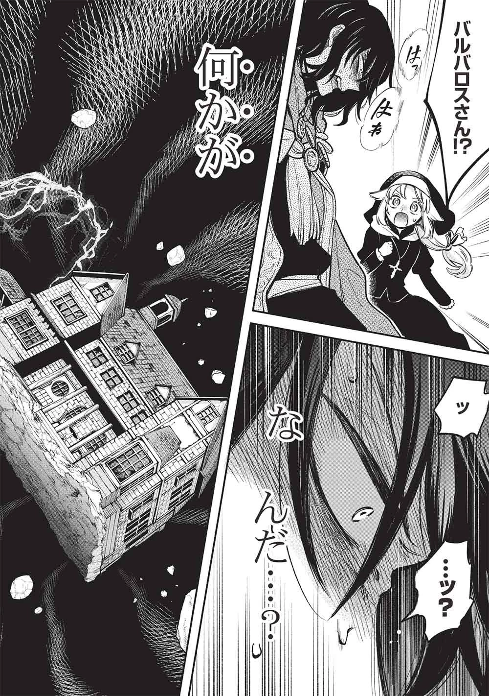 悪友の俺がポンコツ騎士を見てられないんだが、どう世話を焼きゃいい? ～まどめ外伝～ 第19話 - 12