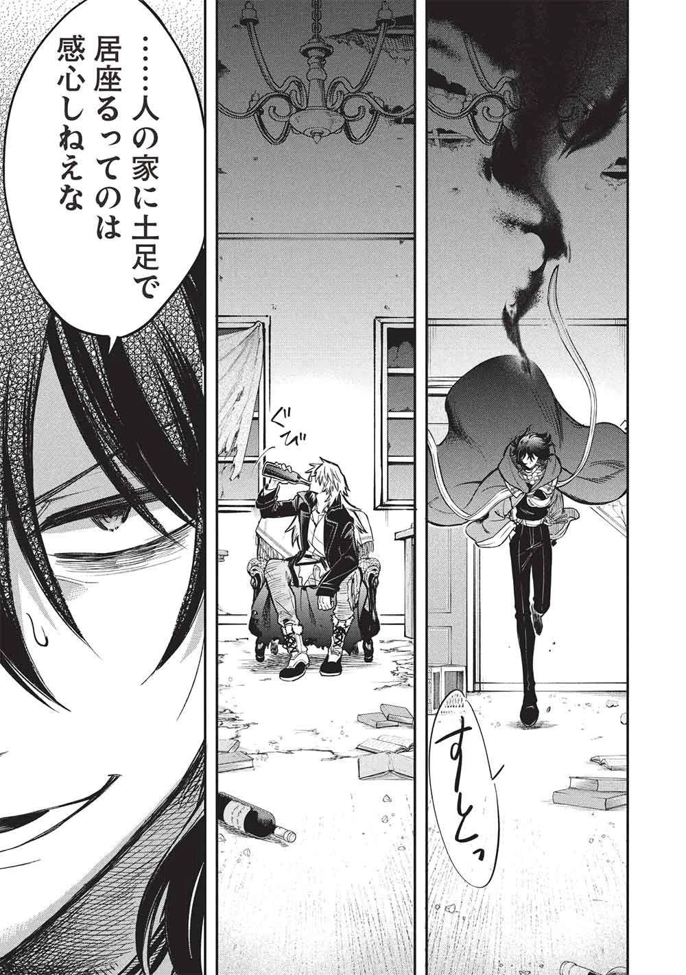 悪友の俺がポンコツ騎士を見てられないんだが、どう世話を焼きゃいい? ～まどめ外伝～ 第19話 - 17