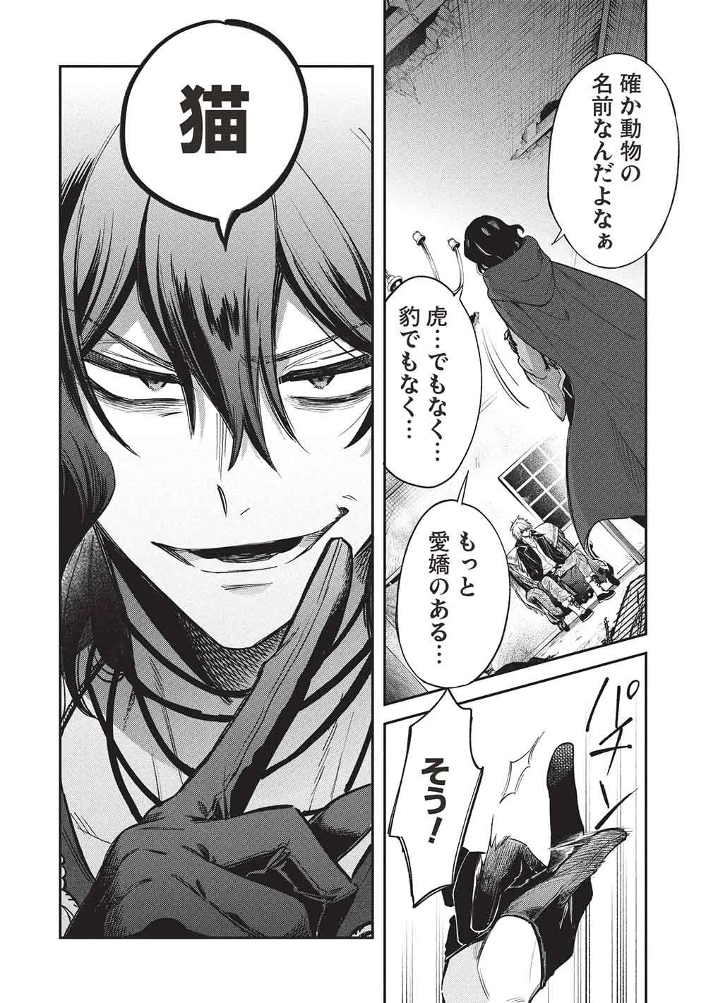 悪友の俺がポンコツ騎士を見てられないんだが、どう世話を焼きゃいい? ～まどめ外伝～ 第19話 - 20