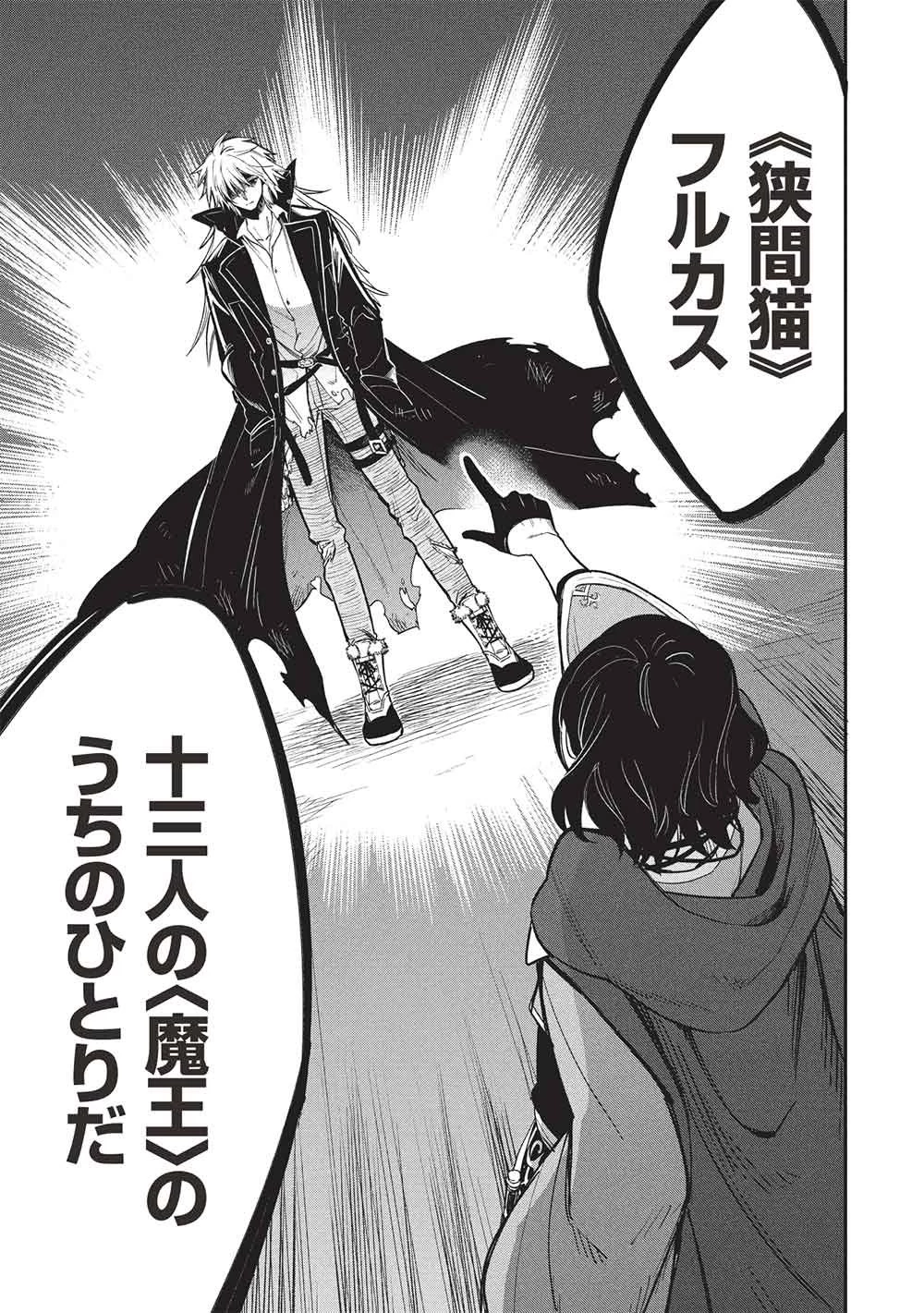 悪友の俺がポンコツ騎士を見てられないんだが、どう世話を焼きゃいい? ～まどめ外伝～ 第19話 - 21