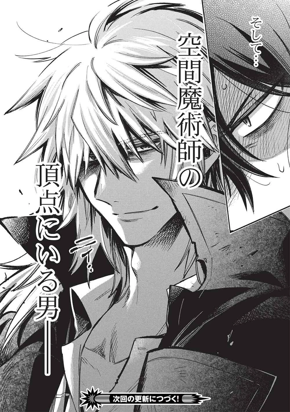 悪友の俺がポンコツ騎士を見てられないんだが、どう世話を焼きゃいい? ～まどめ外伝～ 第19話 - 22