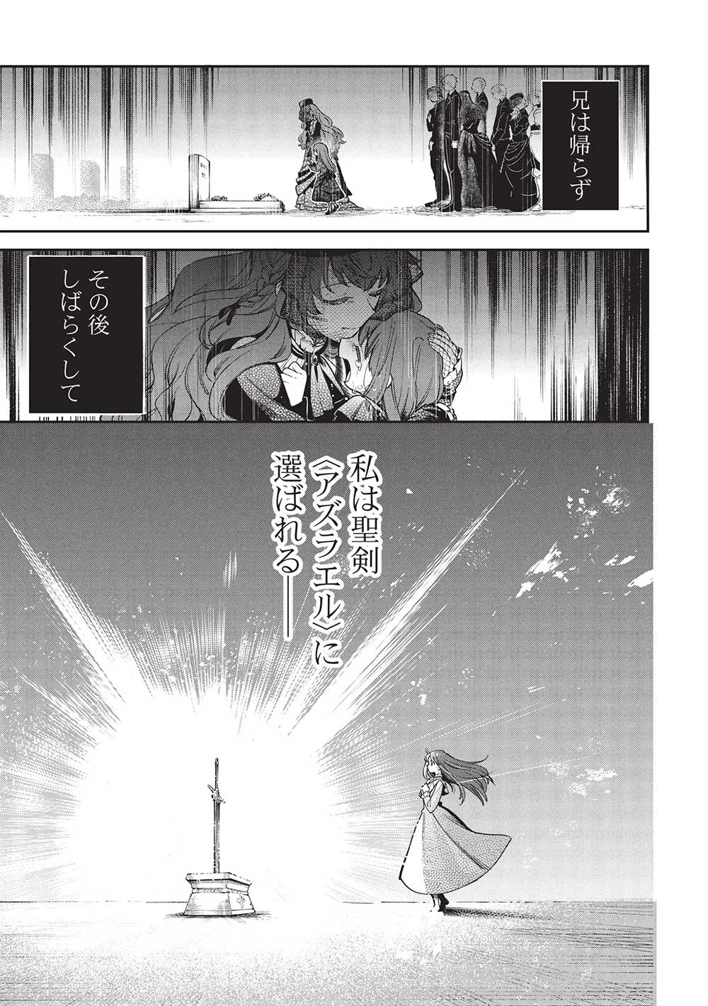悪友の俺がポンコツ騎士を見てられないんだが、どう世話を焼きゃいい? ～まどめ外伝～ 第18話 - 19