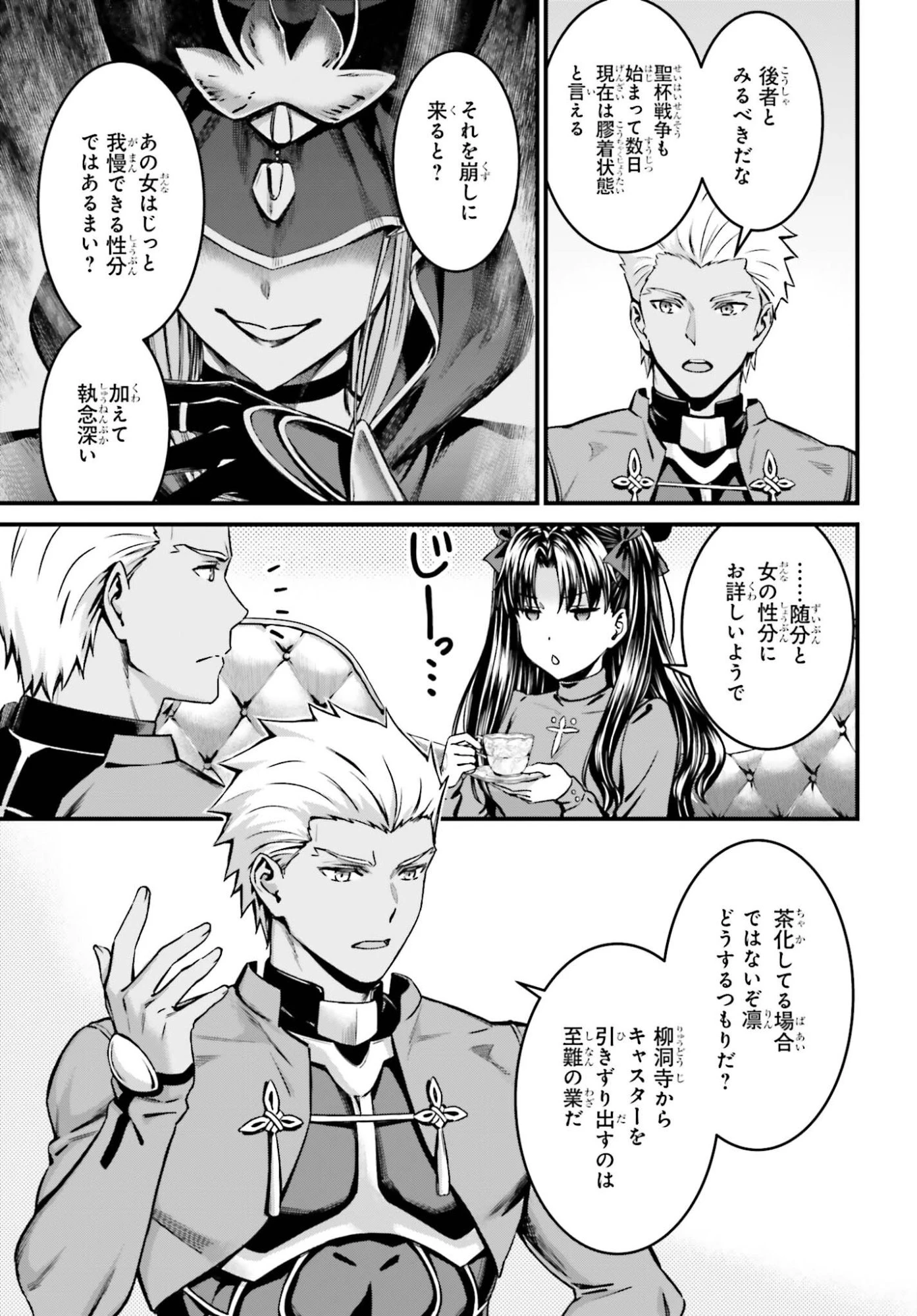 Fate/stay Night［unlimited Blade Works］ 第35話 - 3