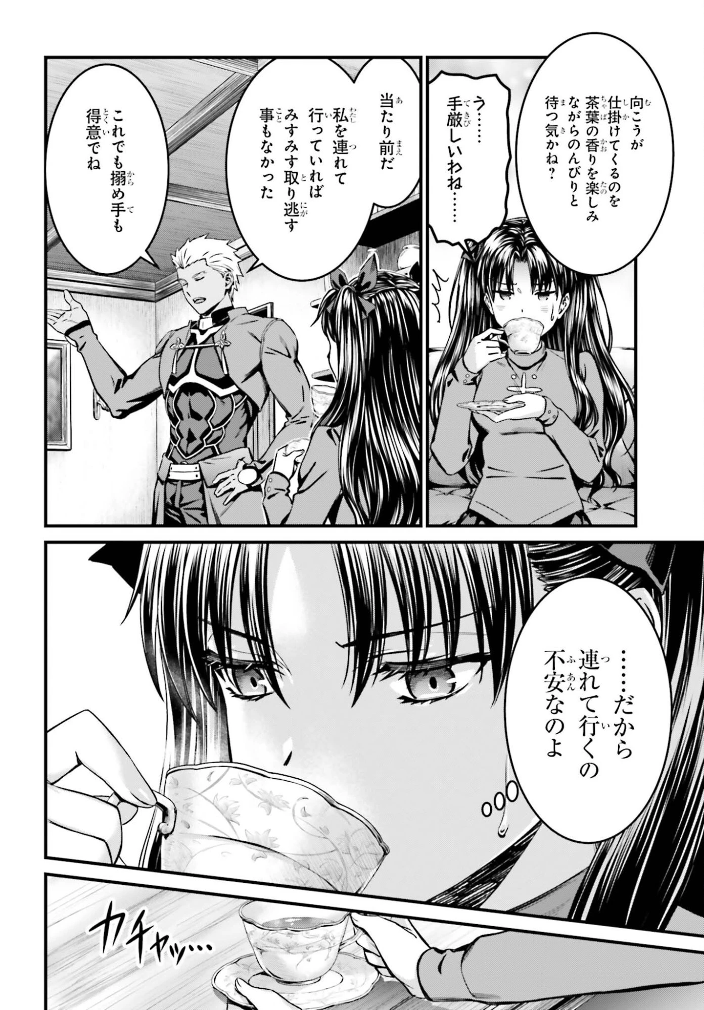 Fate/stay Night［unlimited Blade Works］ 第35話 - 4