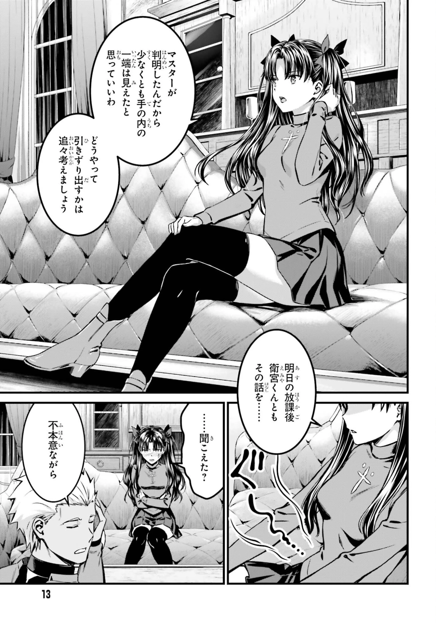 Fate/stay Night［unlimited Blade Works］ 第35話 - 5